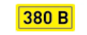 Наклейка «380 В» EKF PROxima