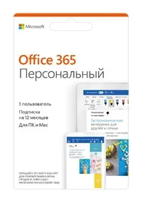 Microsoft Office 365 персональный