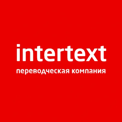 Срочный нотариальный перевод документов — INTERTEXT
