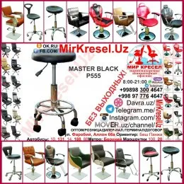 MASTER BLACK P555 купить стульчик мастера со спинкой пуфик маникюр педикюр косметолог салон красоты лампа газ лифт седло