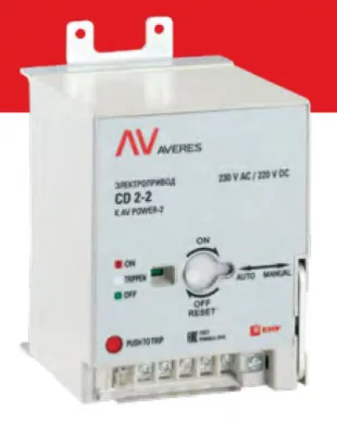 AV POWER-1 Электропривод CD2 для ETU