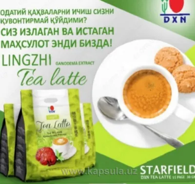 Чайный латте DNX Lingzhi