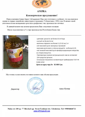 Масло подсолнечное производство Республики Казахстан в таре