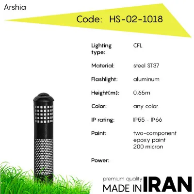 Газонный фонарь Arshia HS-02-1018