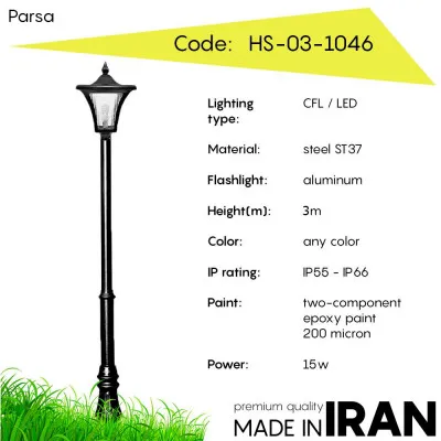 Дорожный фонарь Parsa HS-03-1046