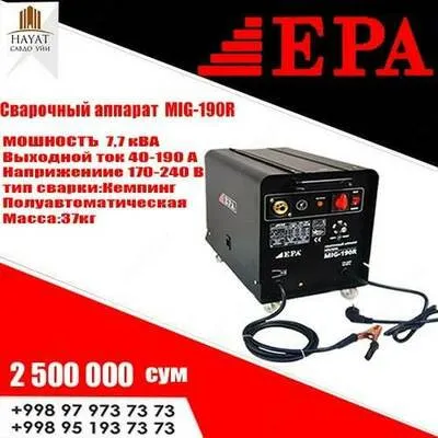 Сварочный аппарат EPA MIG-190R