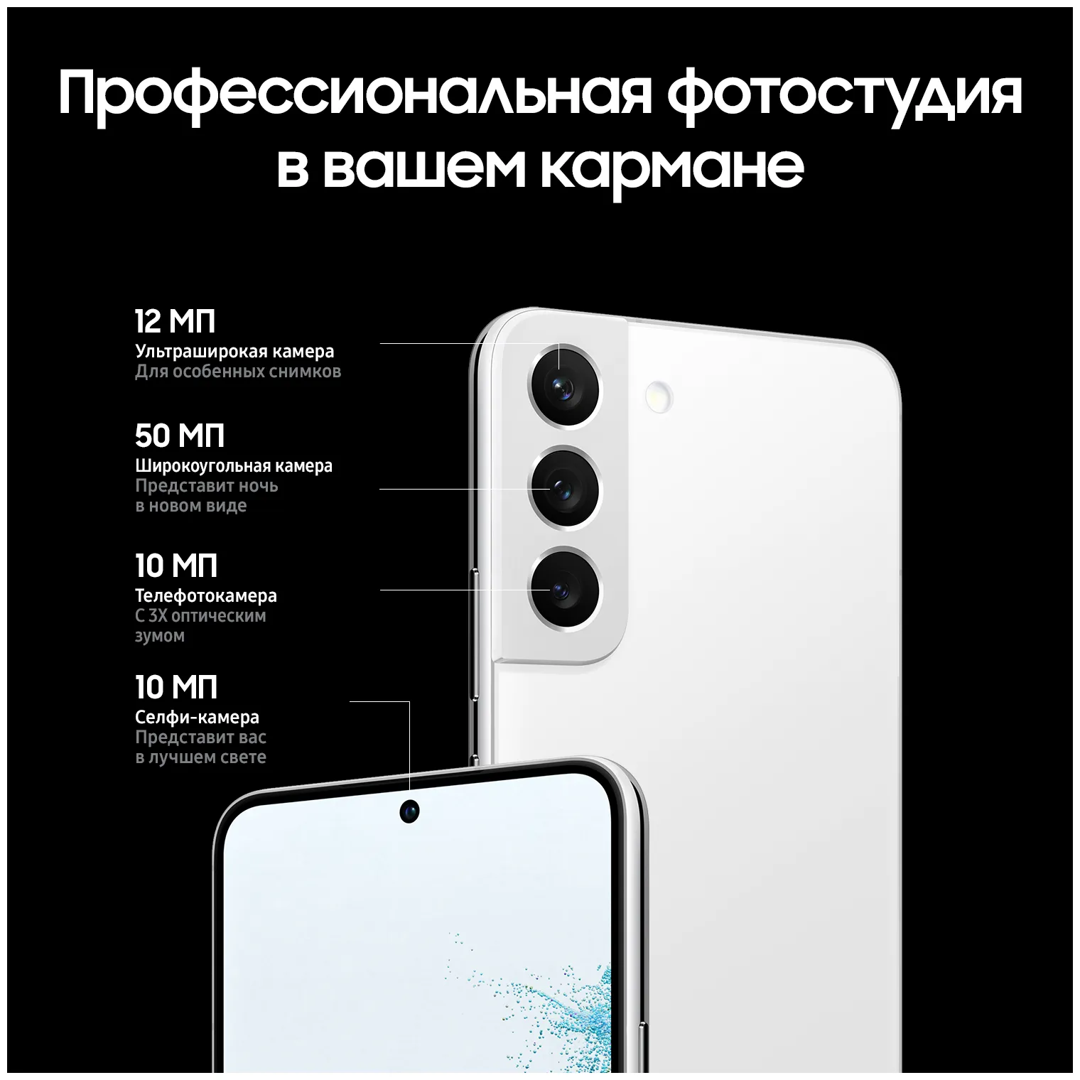 Samsung Galaxy S22 (SM-S901B) 8/256 ГБ, белый фантом#14