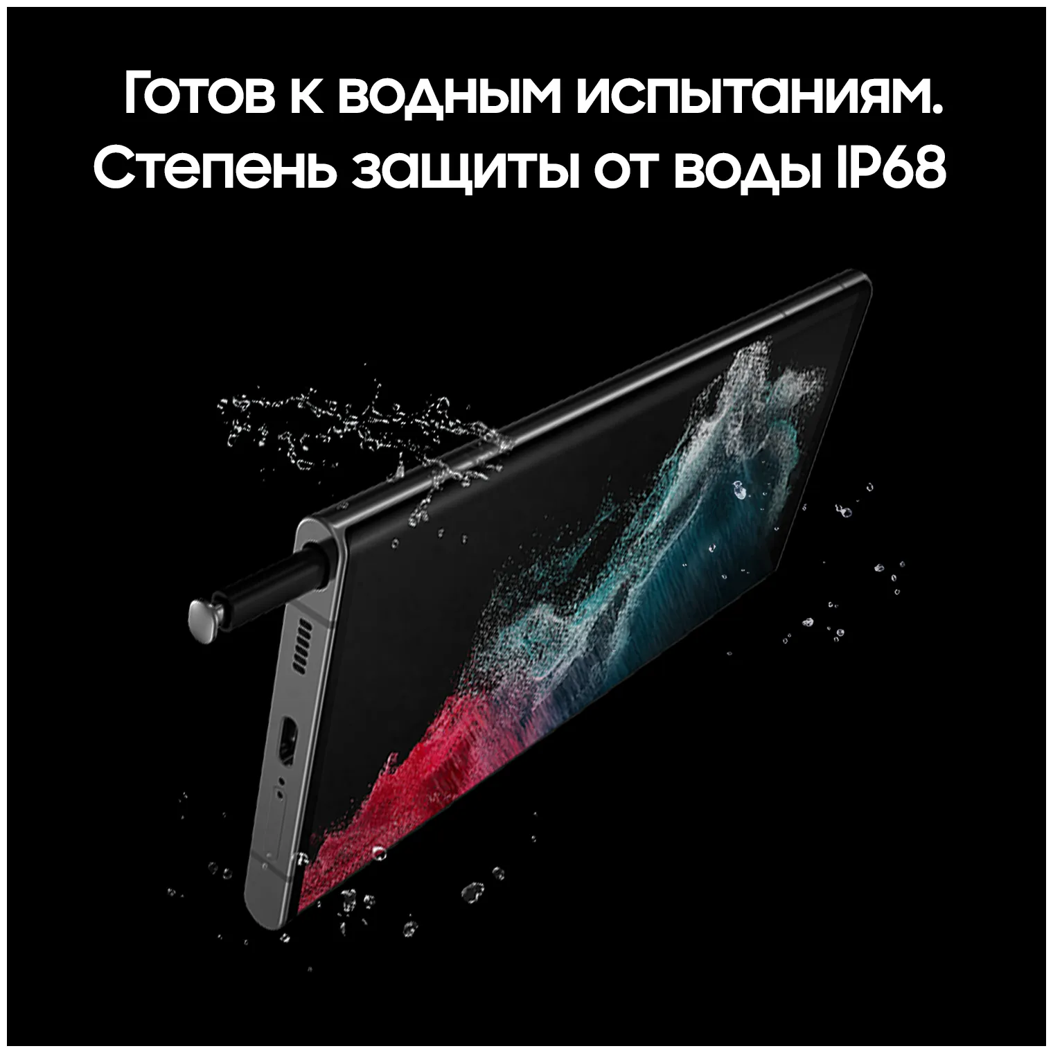 Samsung Galaxy S22 Ultra (SM-S908B) 12/256 ГБ RU, черный фантом#22