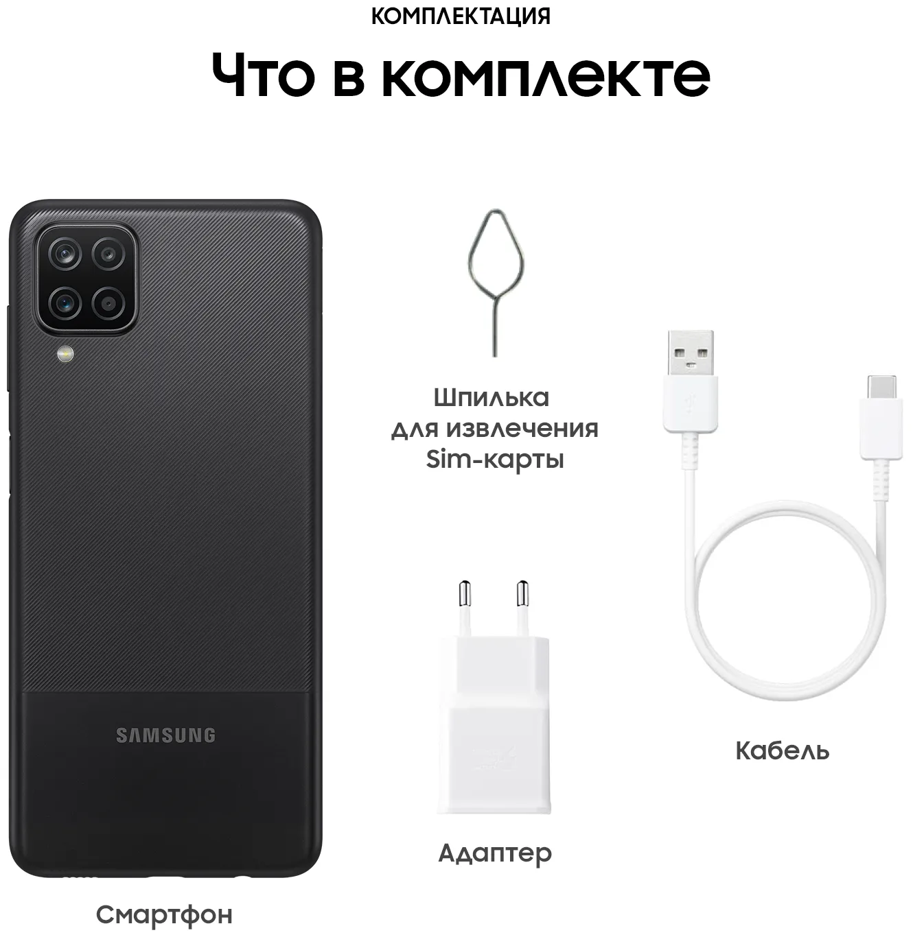 Samsung Galaxy A12 (SM-A127) 4/64 ГБ, черный#10