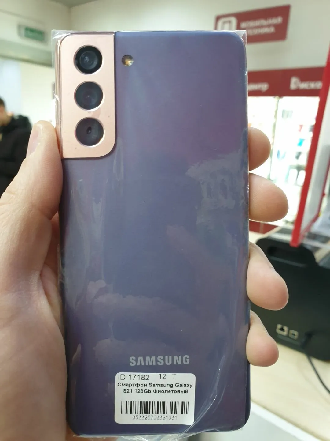 Samsung Galaxy S21 5G (SM-G991B) 8/128 GB, binafsharang fantom#2