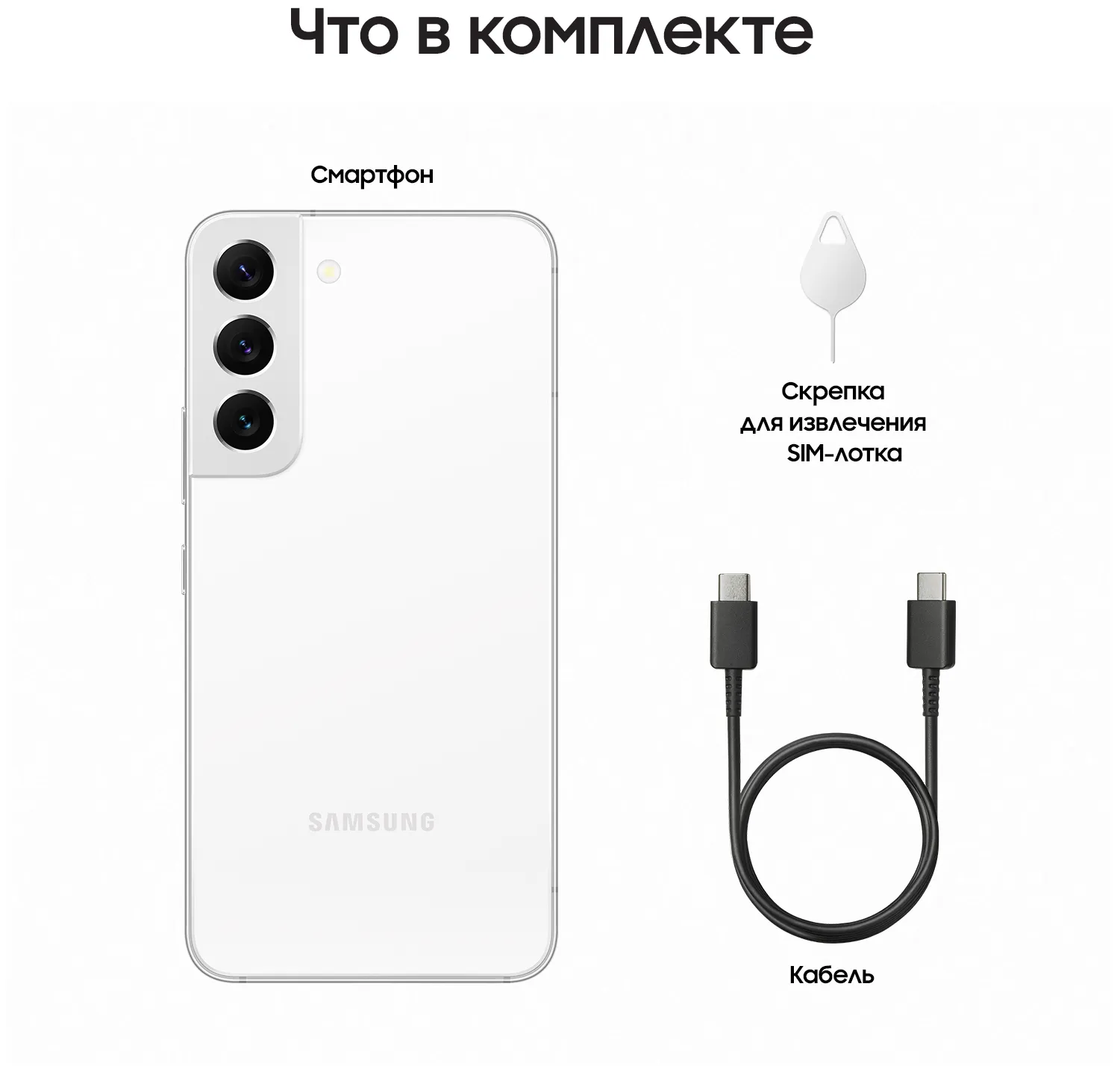 Samsung Galaxy S22 (SM-S901B) 8/256 ГБ, белый фантом#23