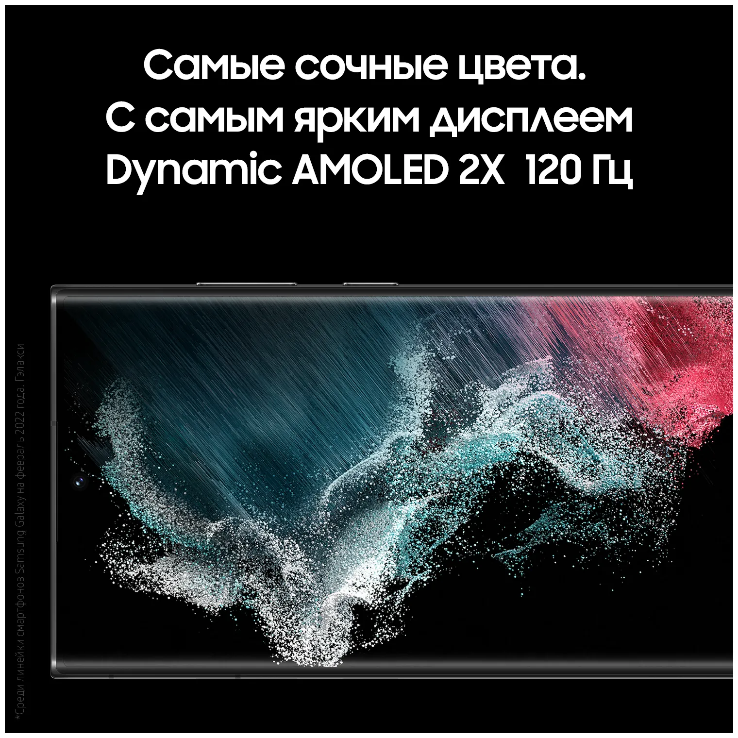 Samsung Galaxy S22 Ultra (SM-S908B) 12/256 ГБ RU, черный фантом#20