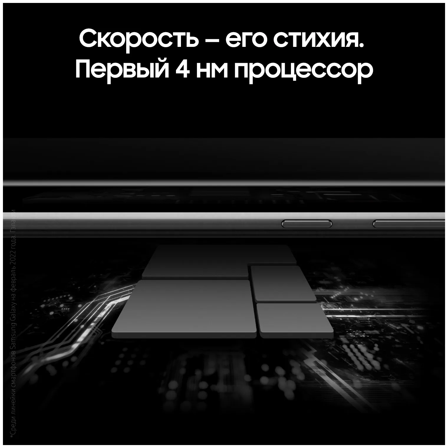 Samsung Galaxy S22 Ultra (SM-S908B) 12/256 ГБ RU, черный фантом#19