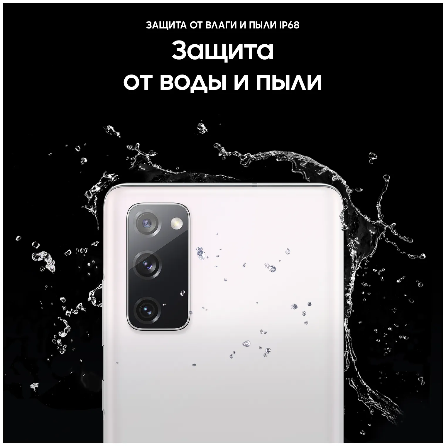 Samsung Galaxy S20 FE (SM-G780G) 6/128 ГБ, белый#13
