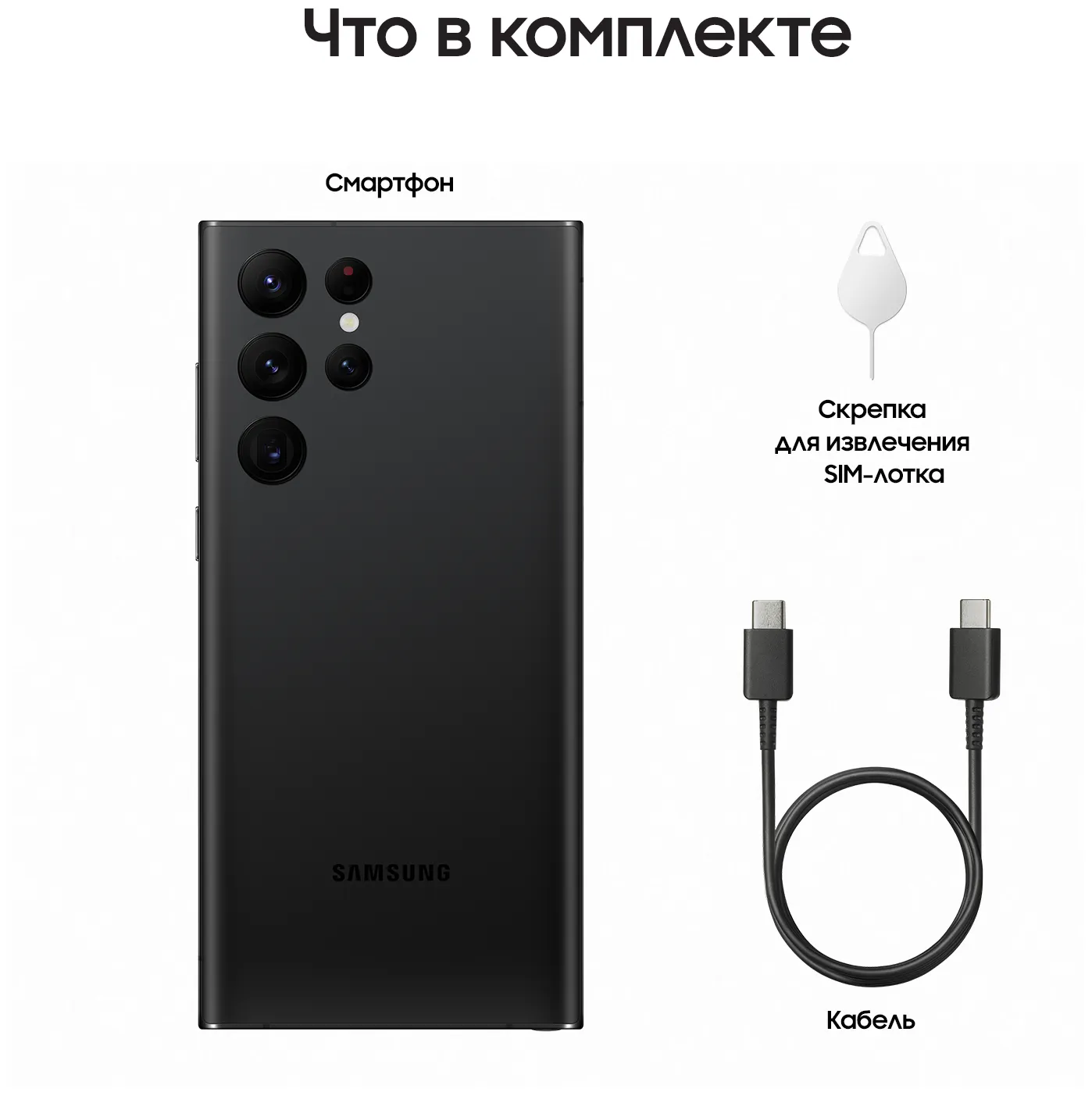 Samsung Galaxy S22 Ultra (SM-S908B) 12/256 ГБ RU, черный фантом#28