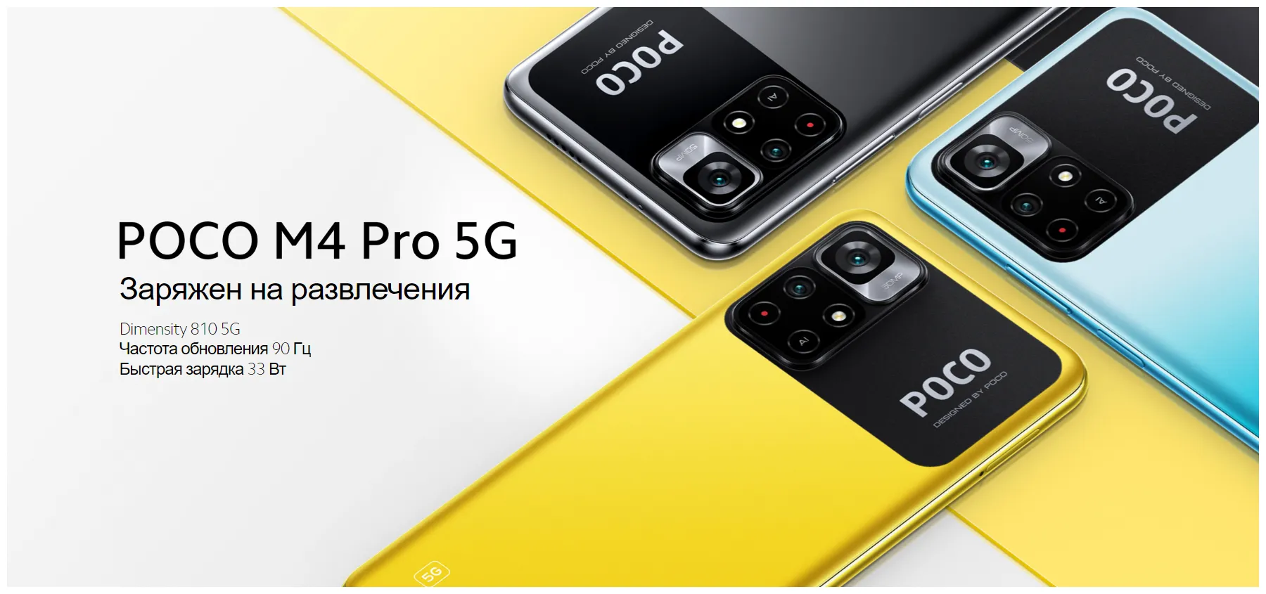 Xiaomi Poco M4 Pro 5G 6/128 GB Global, charged black#15